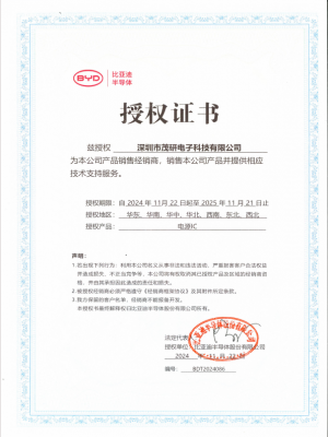 BYD-電源IC代理證